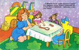 Улицкая, Л.Е. Тайна игрушек (ил. Зельма, Р.Б.; Абалакина, Т.В.). Сер.: Фильм-сказка. М., ВТПО «Киноцентр», 1990