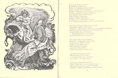 Добрыня и змей. Десять былин (ил. Архипов, И.Д.). Сер.: Школьная библиотека. М., Детская литература, 1976