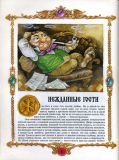 Толкин, Дж.Р.Р. Хоббит, или Туда и обратно. Повесть-сказка (обл. и ил. Байрачный, Н.И.). Минск, Кавалер, 1996, 224 с.