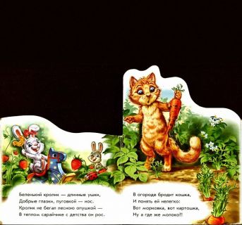 Меламед, Г.М. Весёлая ферма. Стихи (ил. Бекшаева, Н.И.). Сер. Потешки-раскладушки. М., НД Плэй, 2017