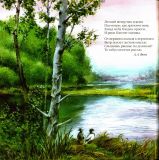Времена года. Сборник стихотворений русских классиков (обл. и ил. Белоусов, В.П.). Сер.: Большая поэзия для маленьких детей. М., Мозаика-Синтез, 2014