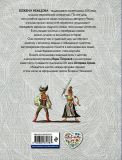 Немцова, Божена. Серебряная книга сказок (ил. Цпин, Штефан). Сер. Золотое наследие. М., Эксмо, 2016