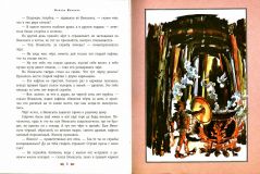 Немцова, Божена. Серебряная книга сказок (ил. Цпин, Штефан). Сер. Золотое наследие. М., Эксмо, 2016