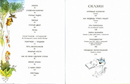 Михалков, С.В. Стихи. Сказки. Азбука (ил. Чижиков, В.А.). Сер. Детям. М., АСТ, 2013