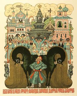 Иллюстрация Д. П. Дмитриева