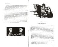 Говард, Р.И. Конан. Кровавый венец (ил. Джианни, Гэри). М., Эксмо, СПб., Домино, 2010