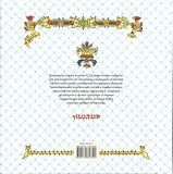 Ершов, П.П. Конёк-горбунок. Сказка в стихах. (ил. Елисеев, А.М.). Сер.: Хорошая детская книга. М., АСТ, 2014
