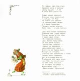 Ершов, П.П. Конёк-горбунок. Сказка в стихах. (ил. Елисеев, А.М.). Сер.: Хорошая детская книга. М., АСТ, 2014