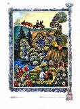 Гуси-лебеди. Русская народная сказка (ил. Ершова К.И., Ершов И.И.). Киев, Веселка, 1977