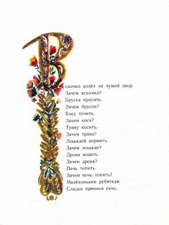 Гуси-лебеди. Русская народная сказка (ил. Ершова К.И., Ершов И.И.). Киев, Веселка, 1977