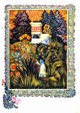 Гуси-лебеди. Русская народная сказка (ил. Ершова К.И., Ершов И.И.). Киев, Веселка, 1977
