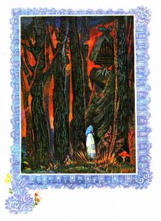 Гуси-лебеди. Русская народная сказка (ил. Ершова К.И., Ершов И.И.). Киев, Веселка, 1977