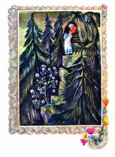 Гуси-лебеди. Русская народная сказка (ил. Ершова К.И., Ершов И.И.). Киев, Веселка, 1977
