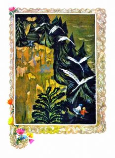 Гуси-лебеди. Русская народная сказка (ил. Ершова К.И., Ершов И.И.). Киев, Веселка, 1977