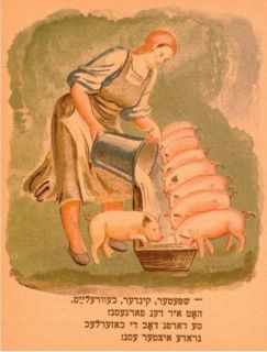 Квитко, Л. Поросята (на идиш) (ил. Ержиковский, С.Н.). Одесса, Дитвидав, 1935