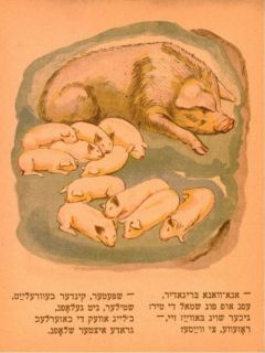 Квитко, Л. Поросята (на идиш) (ил. Ержиковский, С.Н.). Одесса, Дитвидав, 1935