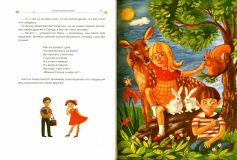 Левитан, Е.П. Сказочная Вселенная (ил. Гамзина-Бахтий, Т.Е.). М., ИД Мещерякова, 2010