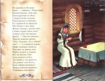 Пушкин, А.С. Сказки (ил. Озаринская, И.О.; Гапей, А.Н.). Сер.: Золотая коллекция сказок. К., Казка, 2008