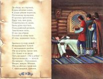 Пушкин, А.С. Сказки (ил. Озаринская, И.О.; Гапей, А.Н.). Сер.: Золотая коллекция сказок. К., Казка, 2008