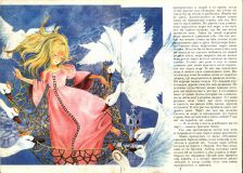 Андерсен, Г.Х. Дикие лебеди (ил. Гатти). М., Ната, 1991