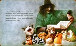 Ингпен, Р. Особенный медведь. Сказка (ил. Ингпен, Р.). Сер.: Сказки про мишек (пухлая обл.). М., Махаон, 2016