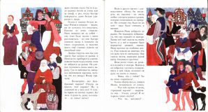 ГГауф, В. Карлик Нос. Сказка (обл. и ил. Ирисова, Н.). М., Детская литература, 1985
