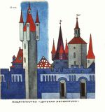 ГГауф, В. Карлик Нос. Сказка (обл. и ил. Ирисова, Н.). М., Детская литература, 1985
