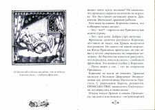 Кириллова, А.И. Ледяной дракон. Сказка (ил. Иванов, Иван). М., ТО Книга на ладони, 2017