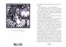 Кириллова, А.И. Ледяной дракон. Сказка (ил. Иванов, Иван). М., ТО Книга на ладони, 2017