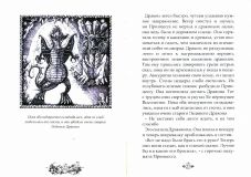Кириллова, А.И. Ледяной дракон. Сказка (ил. Иванов, Иван). М., ТО Книга на ладони, 2017
