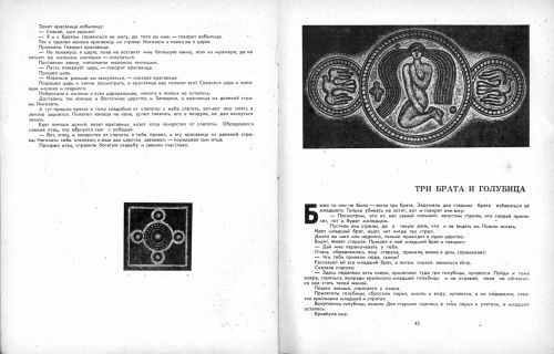 Грузинские народные сказки. Сто сказок (ил. Каладзе, Г.К.). Тбилиси, Мерани 1971