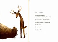 Классен, Джон. Где моя шапка? Сказка (ил. Классен, Джон). М., АСТ, 2013