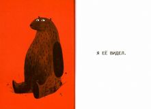 Классен, Джон. Где моя шапка? Сказка (ил. Классен, Джон). М., АСТ, 2013