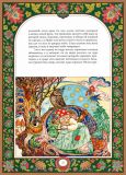 Аксаков, С.Т. Аленький цветочек. Сказка ключницы Пелагеи (обл. и ил. Комарова, Н.Н.). Сер. Эксклюзивные издания. М., АСТ-ПРЕСС СКД, 2011