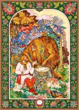 Аксаков, С.Т. Аленький цветочек. Сказка ключницы Пелагеи (обл. и ил. Комарова, Н.Н.). Сер. Эксклюзивные издания. М., АСТ-ПРЕСС СКД, 2011