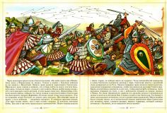 Левитас, Феликс. Князья Украины (ил. Кононученко, А.В.). Сер.: Легенды и предания. Киев, Казка, 2009