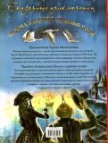 Распе, Р.Э.; Бюргер, Г.А.; Лагерлёф, С.О.Л. Сказочные приключения. Приключения барона Мюнхгаузена. Чудесное путешествие Нильса с дикими гусями (ил. Крутик, А.В.; Пузыренко, М.А.). Сер.: Лучшие сказки мира. М., АСТ, 2015