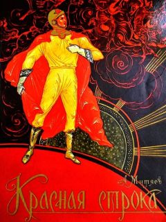 Митяев, А.В. Красная строка. Новеллы (ил. Кукулиев, Б.Н.; Кукулиева, К.В.). М., Молодая гвардия, 1976 — суперобложка