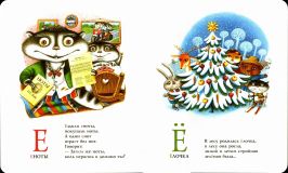 Азбука (обл. и ил. Лавро, К.Т.). Сер.: Малышам от 2 до 102. К., А-БА-БА-ГА-ЛА-МА-ГА, 2008