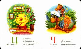 Азбука (обл. и ил. Лавро, К.Т.). Сер.: Малышам от 2 до 102. К., А-БА-БА-ГА-ЛА-МА-ГА, 2008