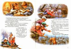 Делаэй, Жильбер. Мартина на празднике (обл. и ил. Марльер, Марсель). СПб., Мир ребёнка, 1998