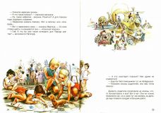 Делаэй, Жильбер. Мартина на празднике (обл. и ил. Марльер, Марсель). СПб., Мир ребёнка, 1998