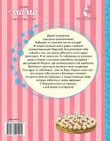 Делаэ, Жильбер. Новые приключения Маруси. 8 новых историй (обл. и ил. Марлье, Марсель). Сер. Приключения Маруси. М., АСТ, 2016