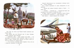 Делаэ, Жильбер. Новые приключения Маруси. 8 новых историй (обл. и ил. Марлье, Марсель). Сер. Приключения Маруси. М., АСТ, 2016