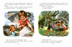 Делаэ, Жильбер. Новые приключения Маруси. 8 новых историй (обл. и ил. Марлье, Марсель). Сер. Приключения Маруси. М., АСТ, 2016