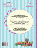 Делаэ, Жильбер. Приключения Маруси. 8 историй (обл. и ил. Марлье, Марсель). Сер. Приключения Маруси. М., АСТ, 2016
