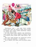 Делаэ, Жильбер. Приключения Маруси. 8 историй (обл. и ил. Марлье, Марсель). Сер. Приключения Маруси. М., АСТ, 2016