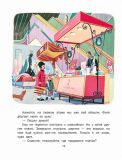Делаэ, Жильбер. Приключения Маруси. 8 историй (обл. и ил. Марлье, Марсель). Сер. Приключения Маруси. М., АСТ, 2016
