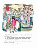 Делаэ, Жильбер. Приключения Маруси. 8 историй (обл. и ил. Марлье, Марсель). Сер. Приключения Маруси. М., АСТ, 2016