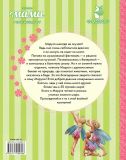 Делаэ, Жильбер. Удивительные приключения Маруси. 8 новых историй (обл. и ил. Марлье, Марсель). Сер. Приключения Маруси. М., АСТ, 2017